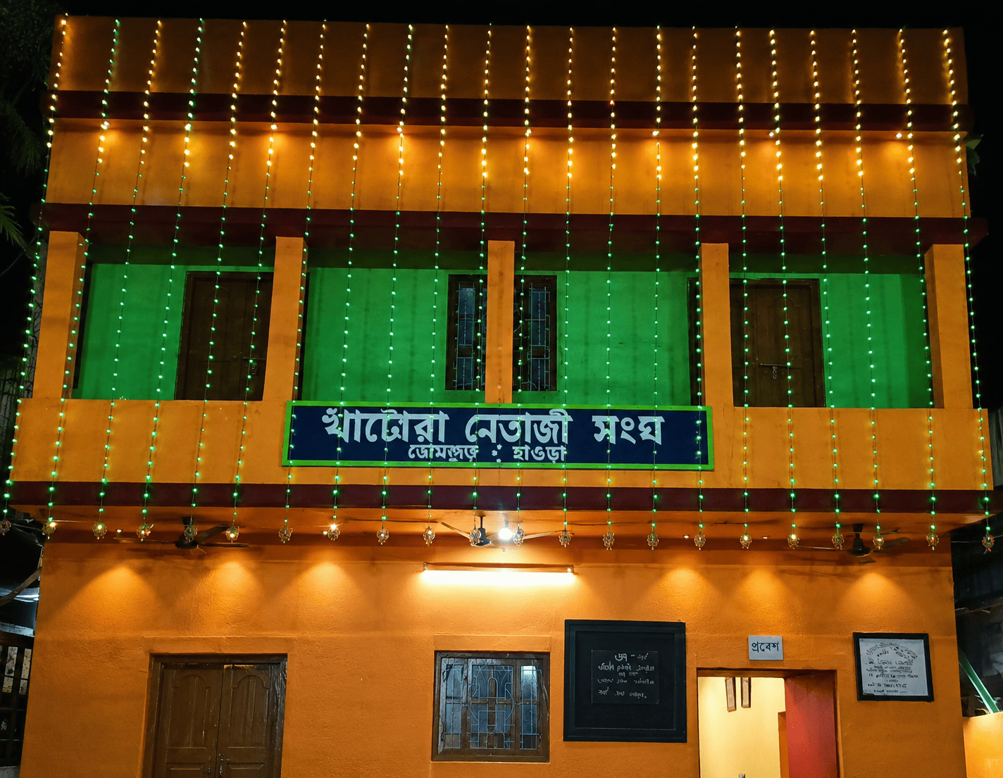 Khantora Netaji Sangha Clubhouse Facility